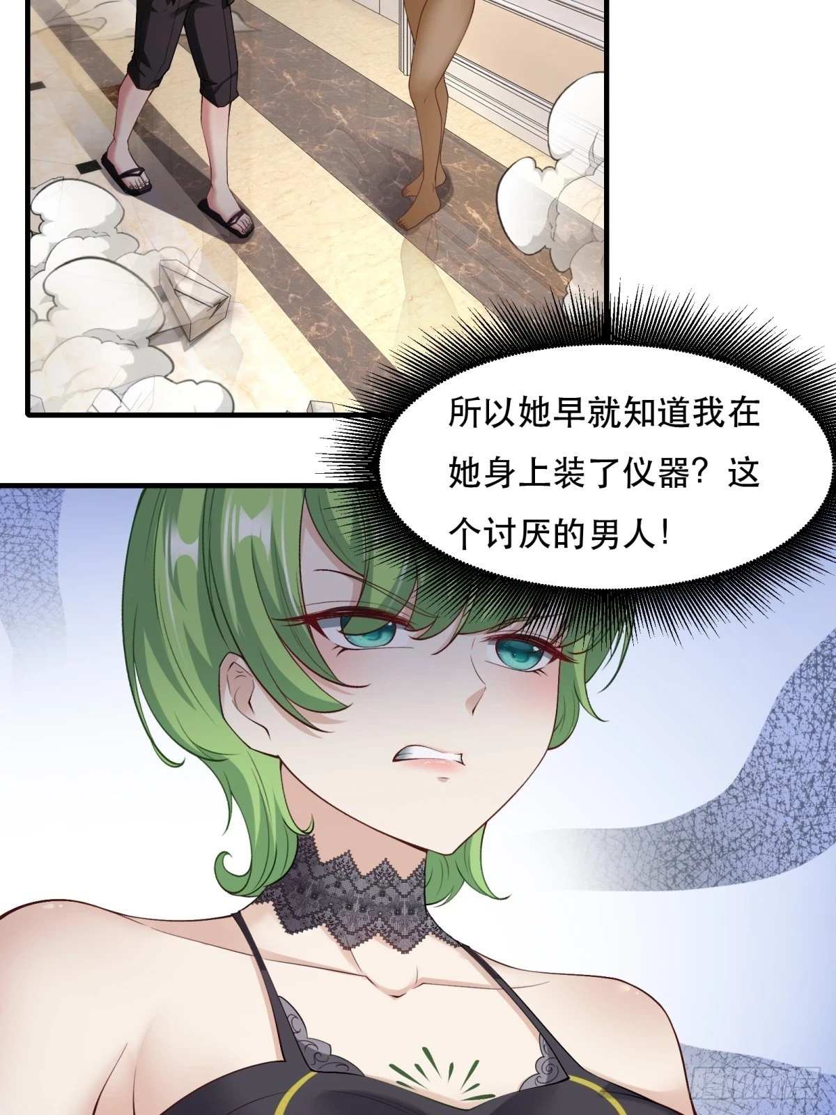 第134话 第30页