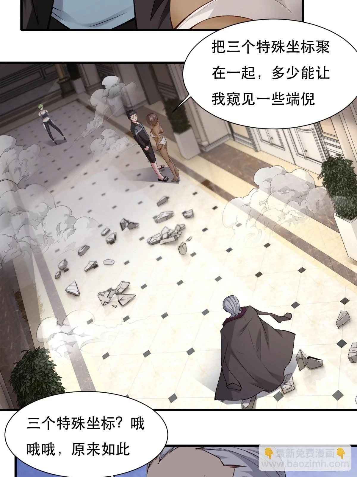 第134话 第32页