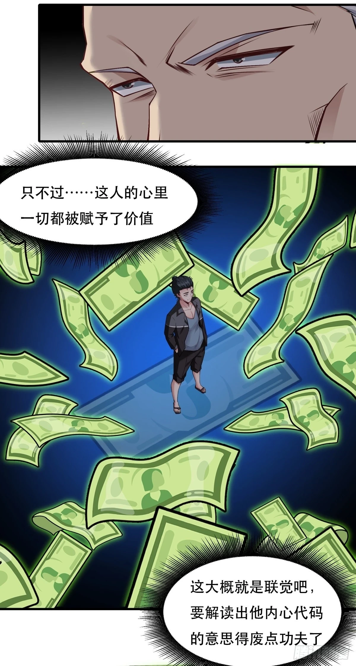 第134话 第35页