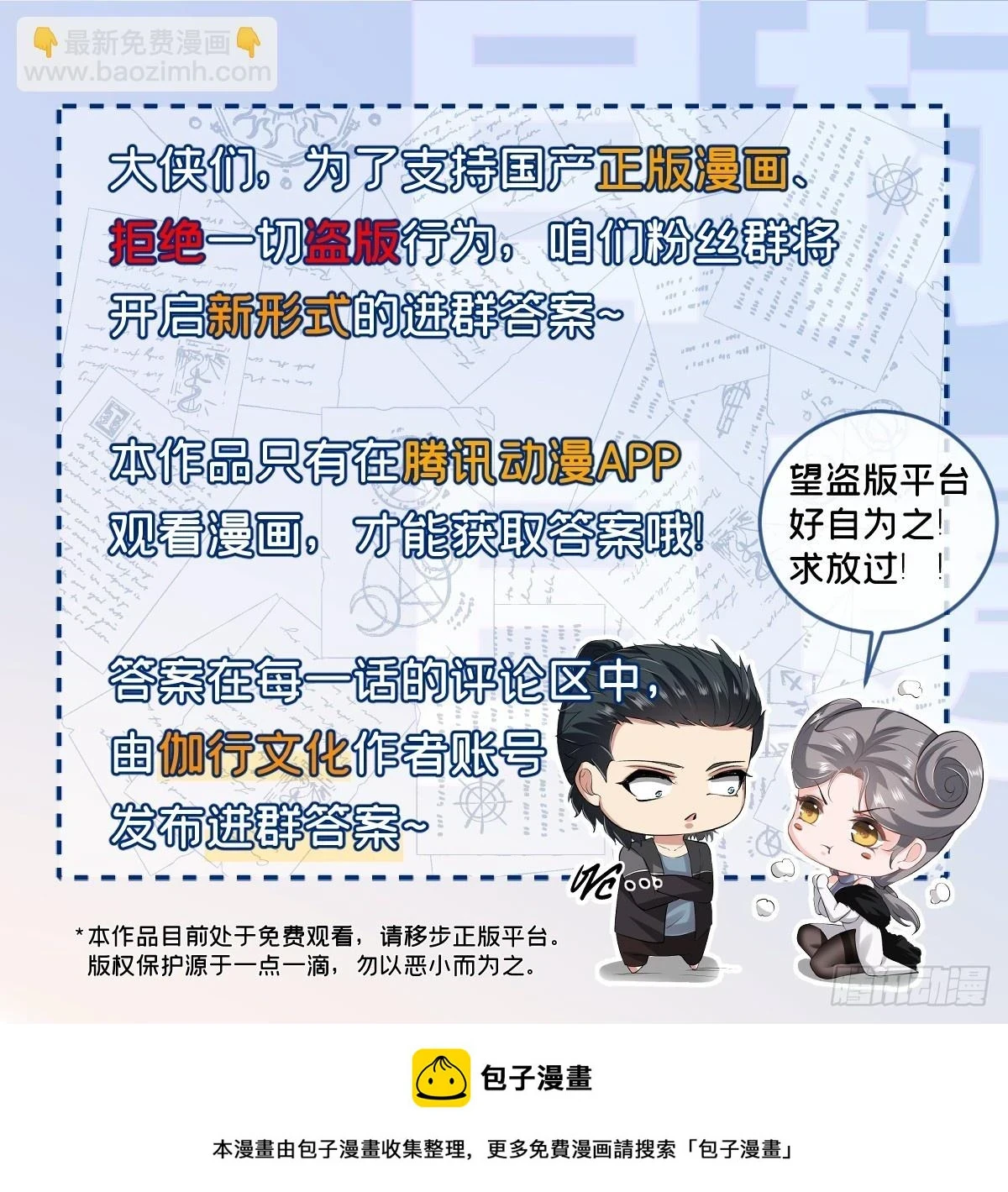 第134话 第44页