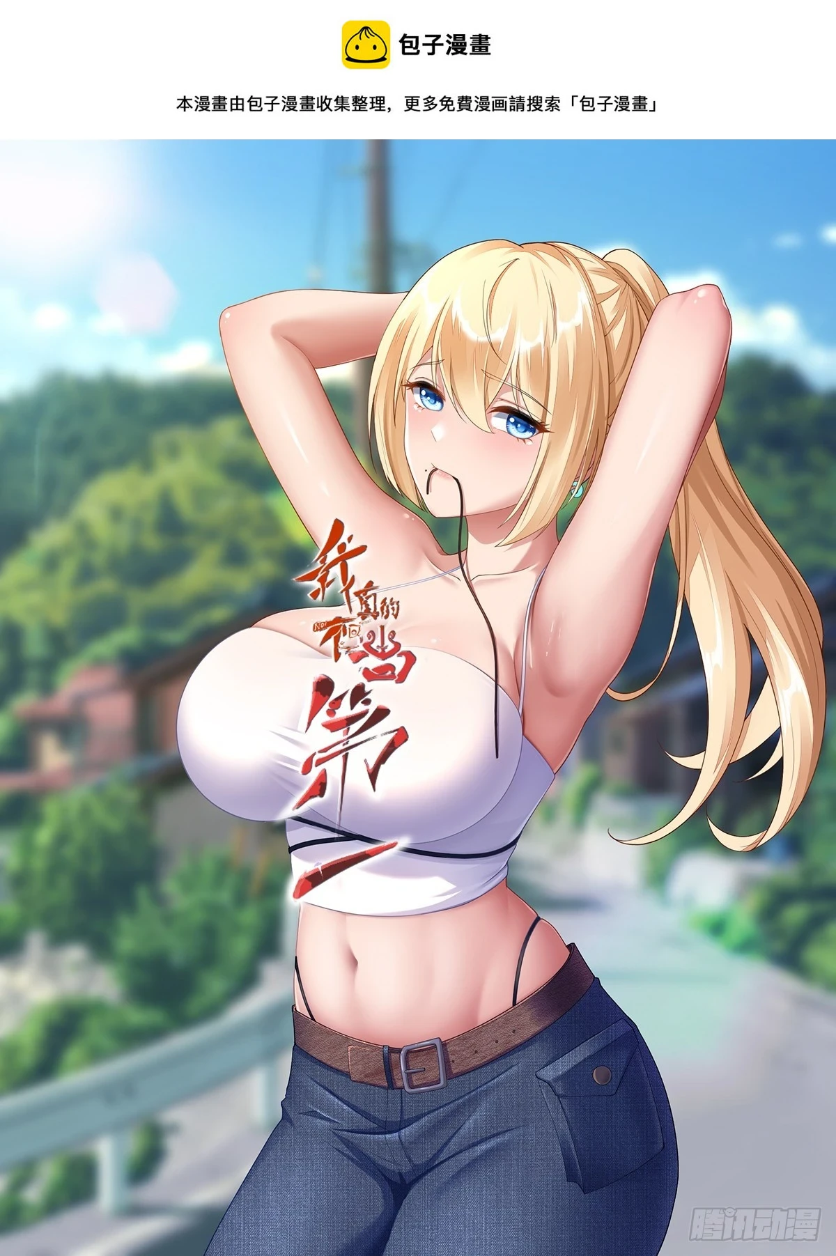 第135话 第1页