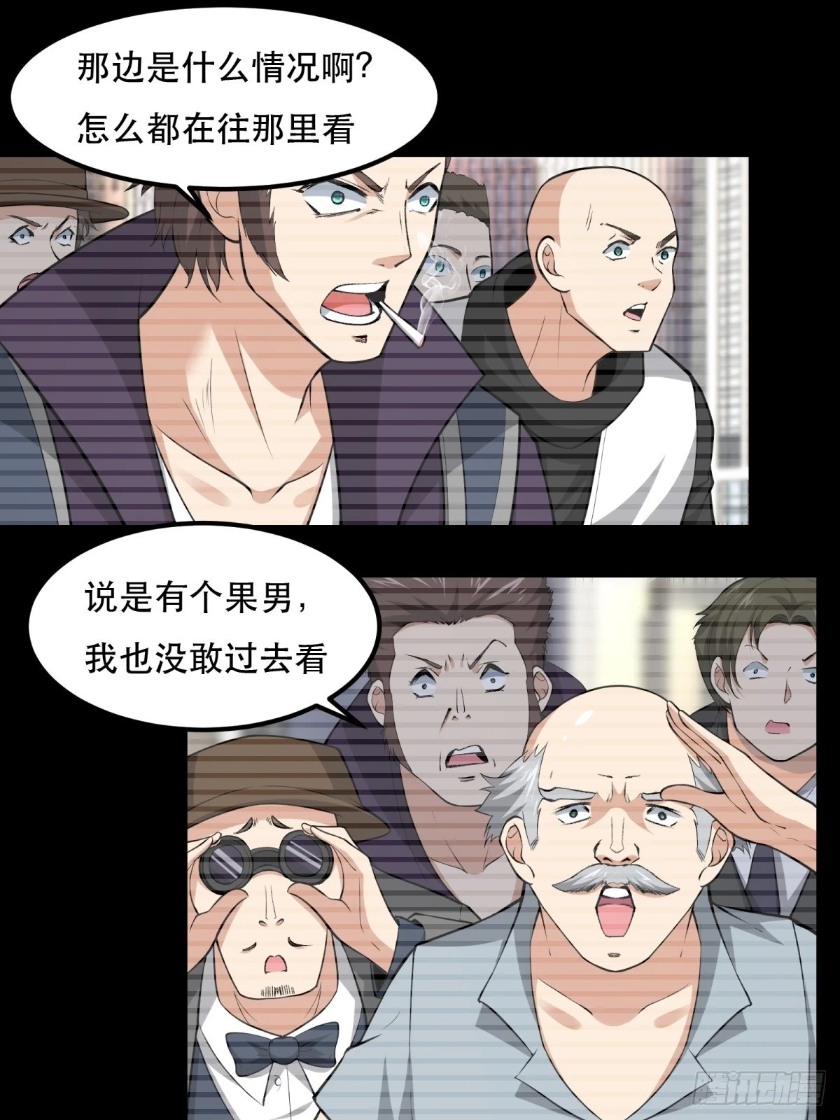 第135话 第3页