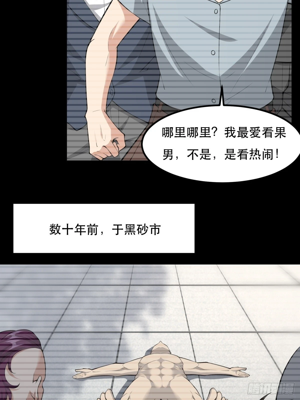 第135话 第4页