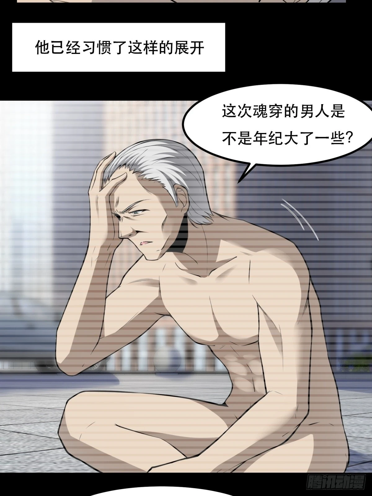 第135话 第6页