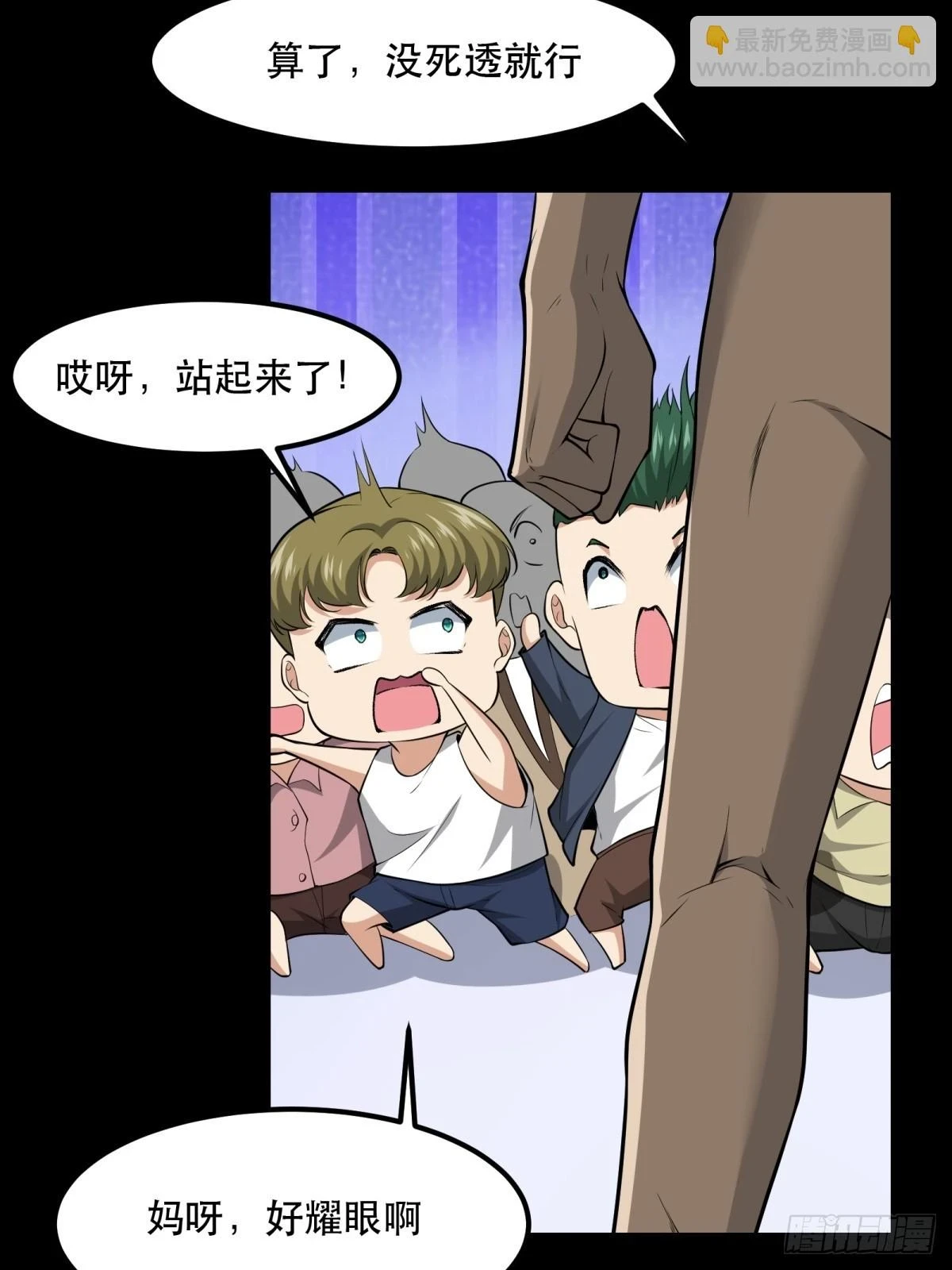第135话 第7页