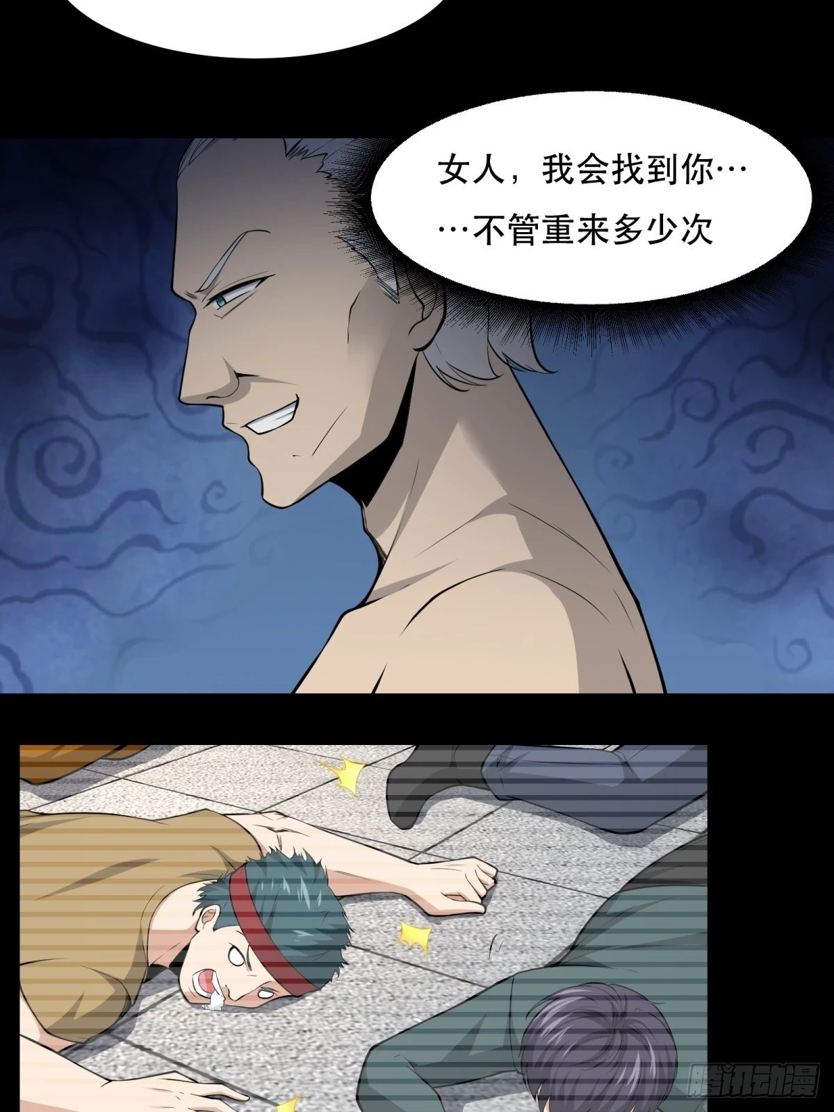 第135话 第8页