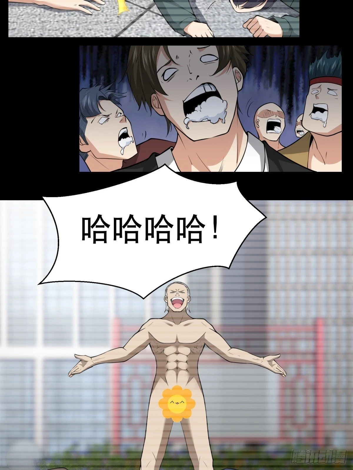 第135话 第9页