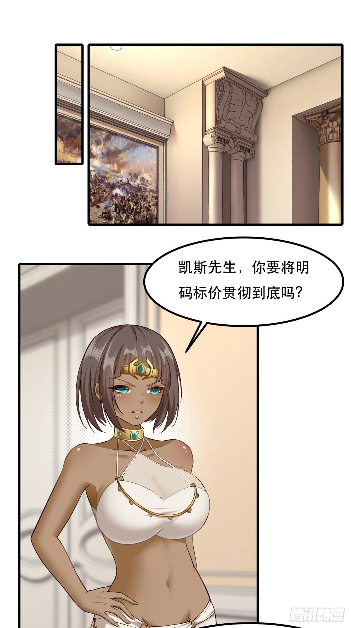 第135话 第14页