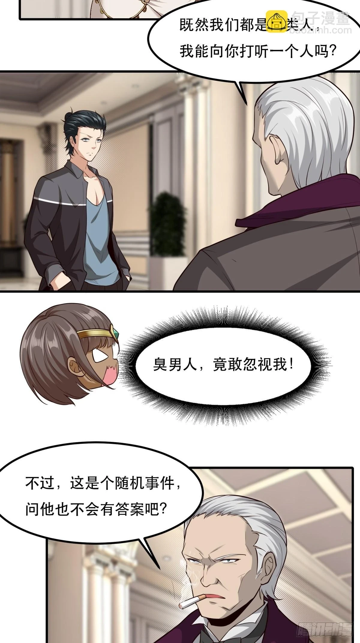 第135话 第15页