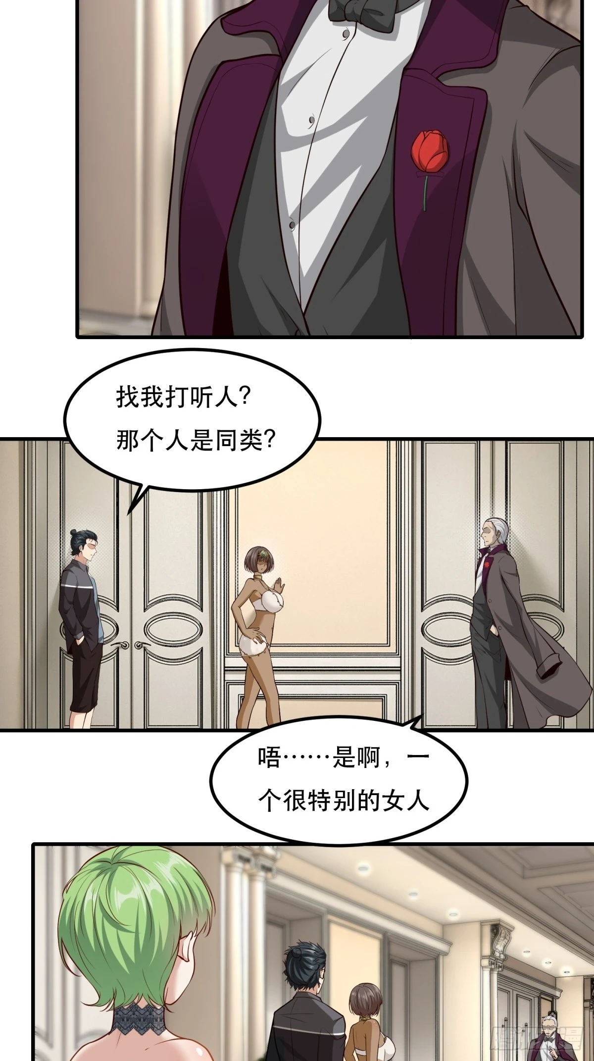 第135话 第16页