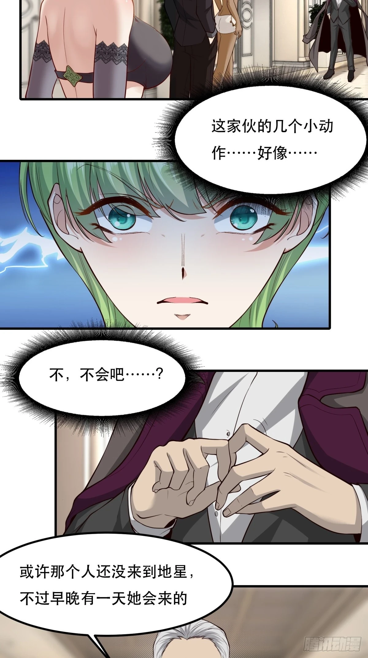 第135话 第17页