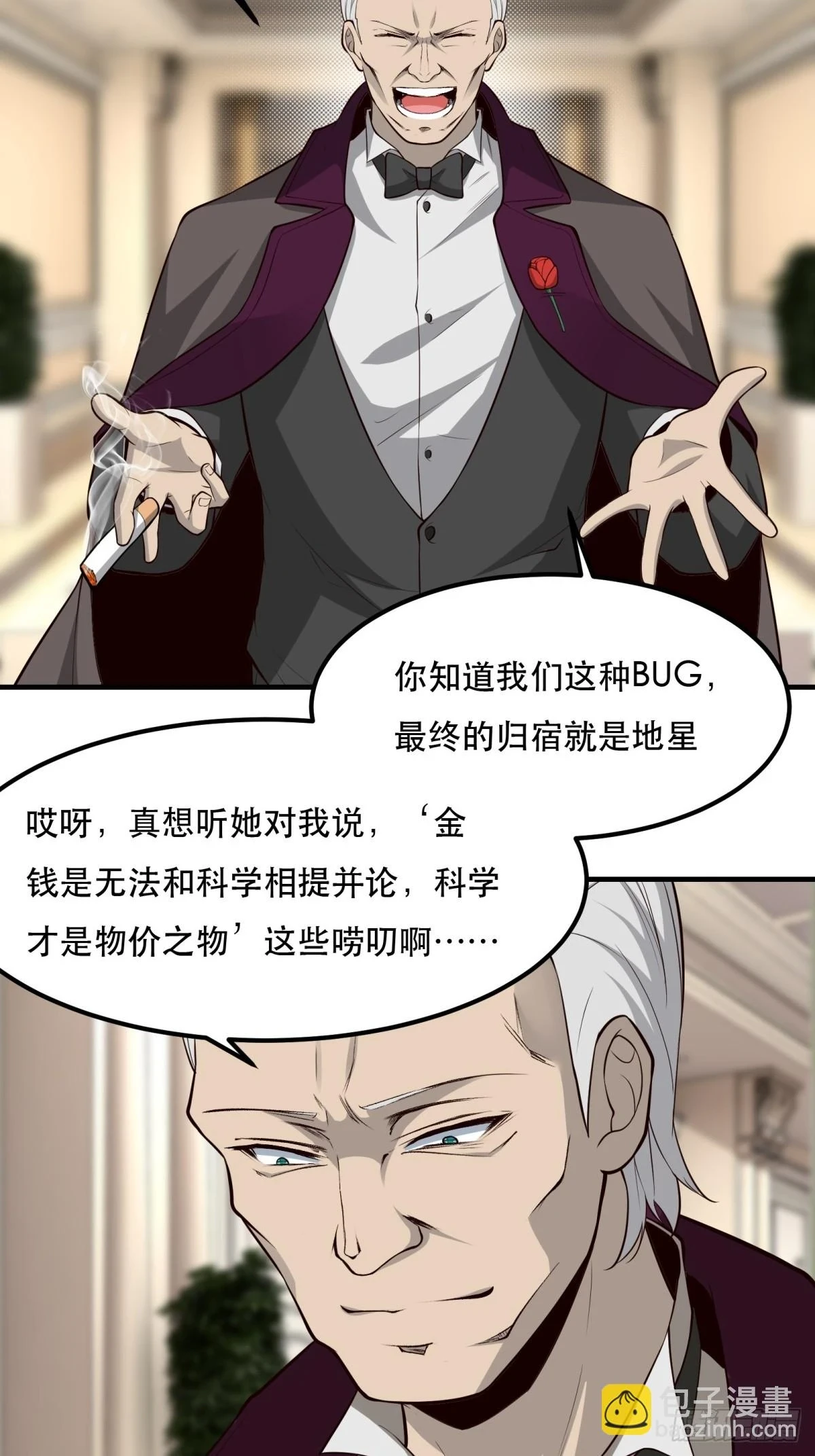 第135话 第18页