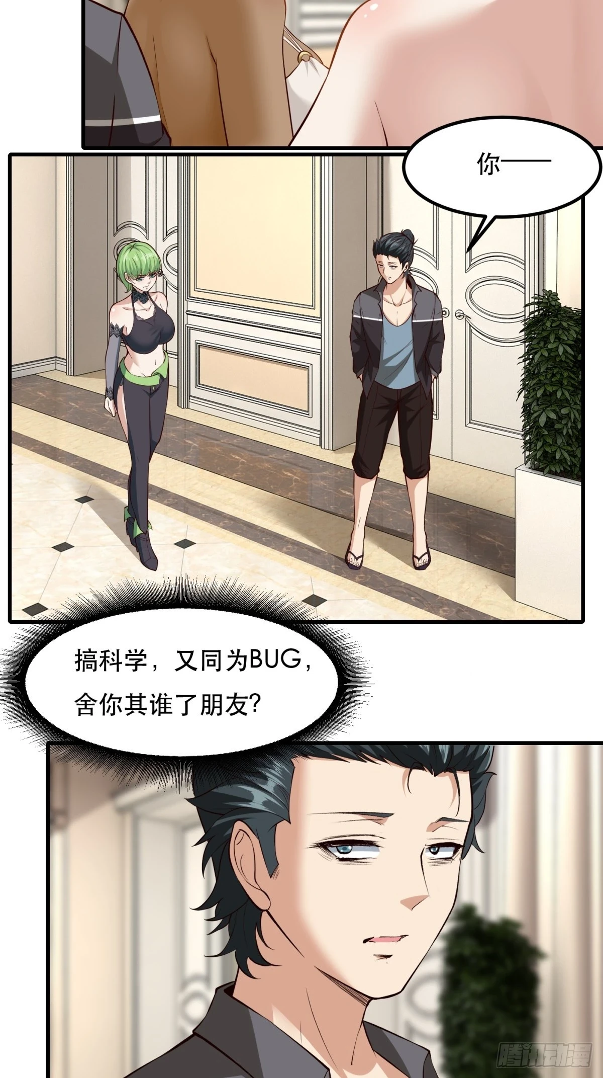 第135话 第21页