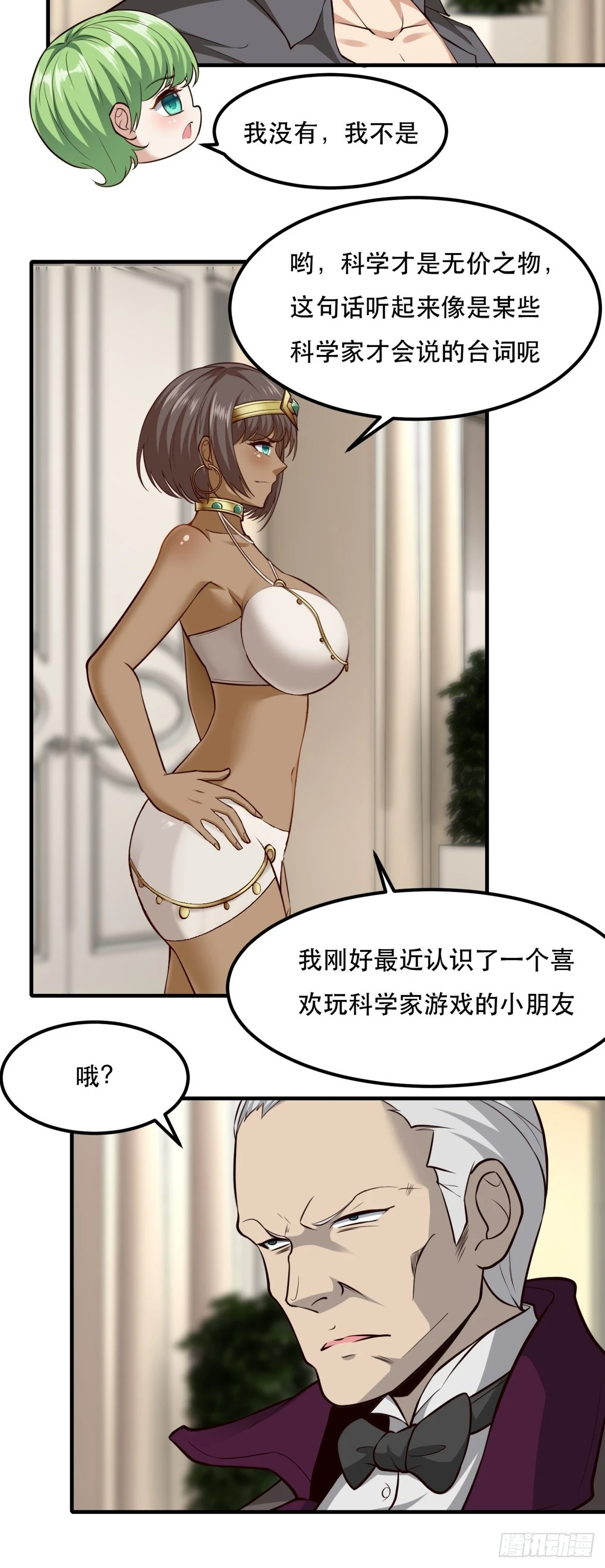 第135话 第22页
