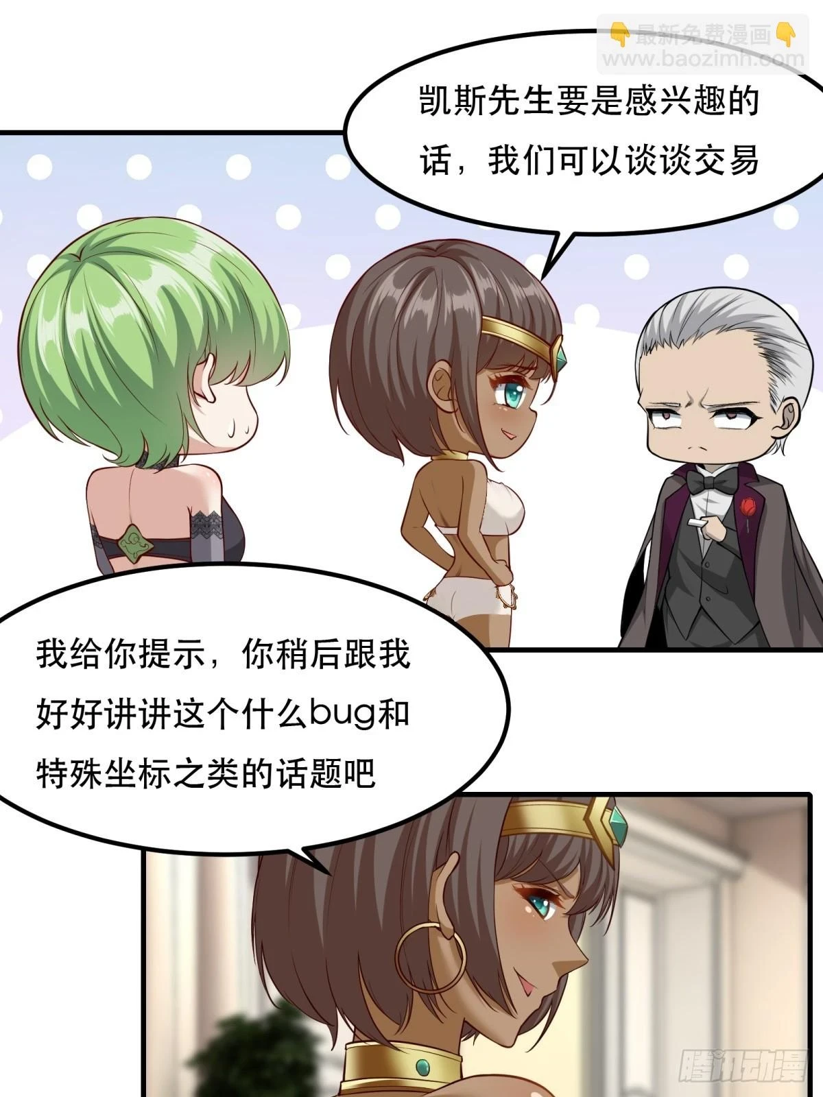 第135话 第23页