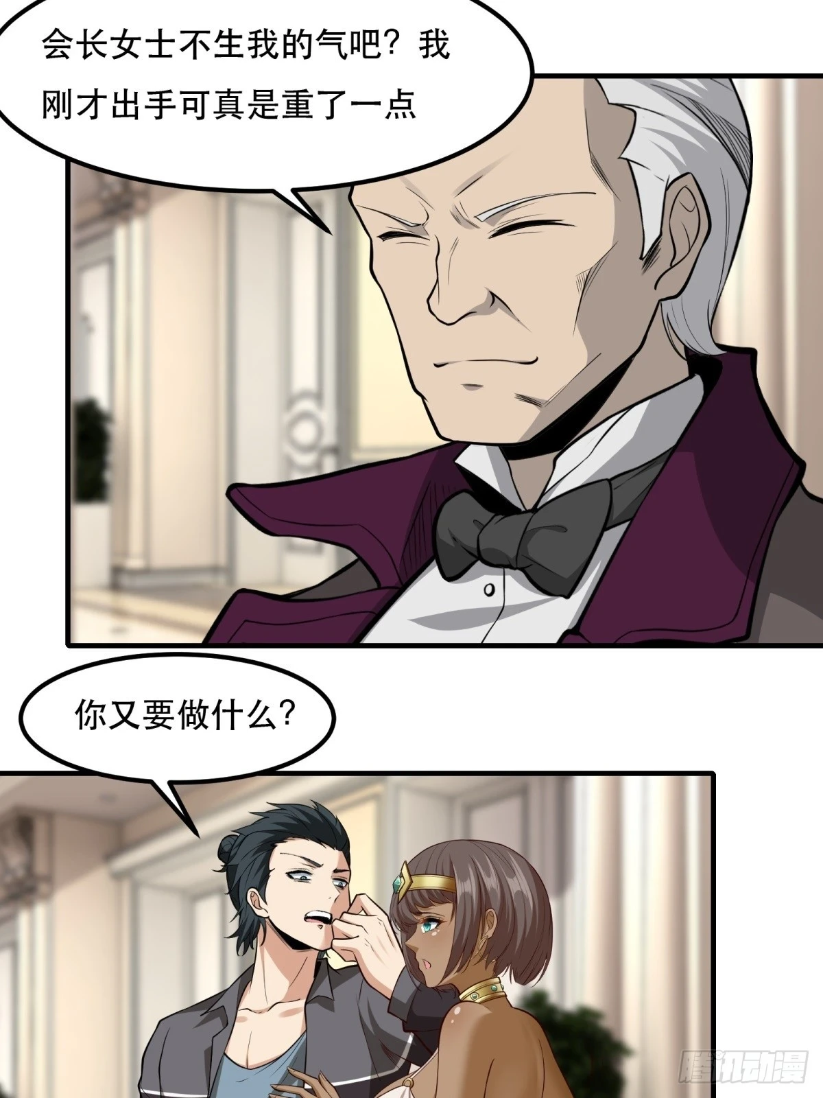 第135话 第27页
