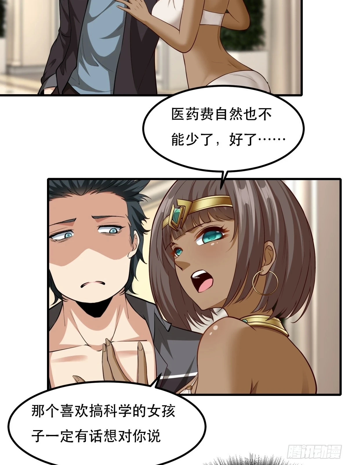 第135话 第28页