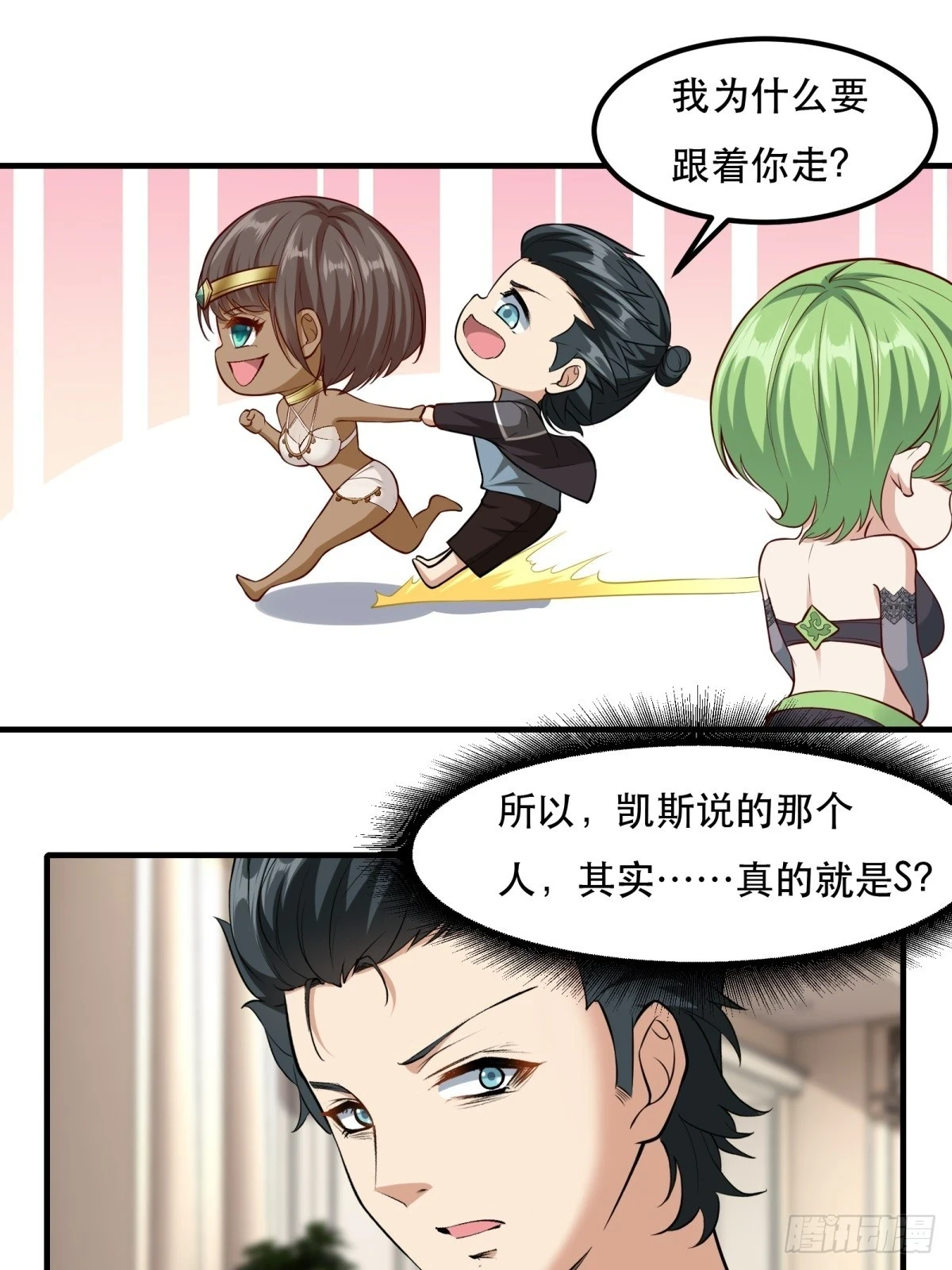 第135话 第30页