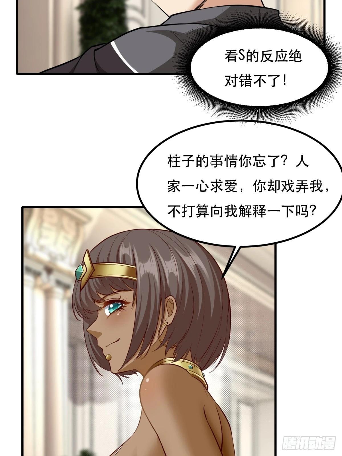 第135话 第31页
