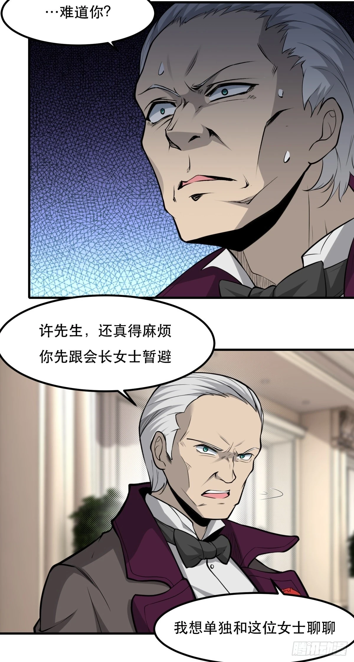 第135话 第33页