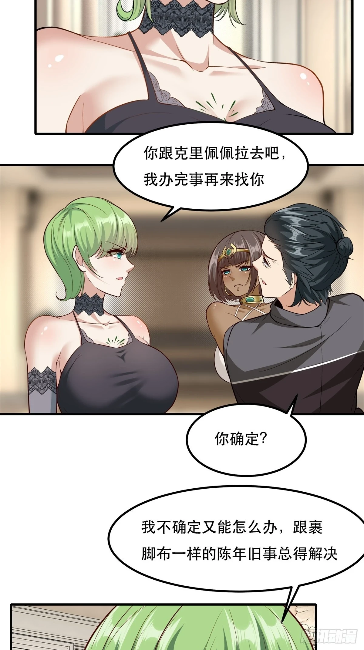 第135话 第35页