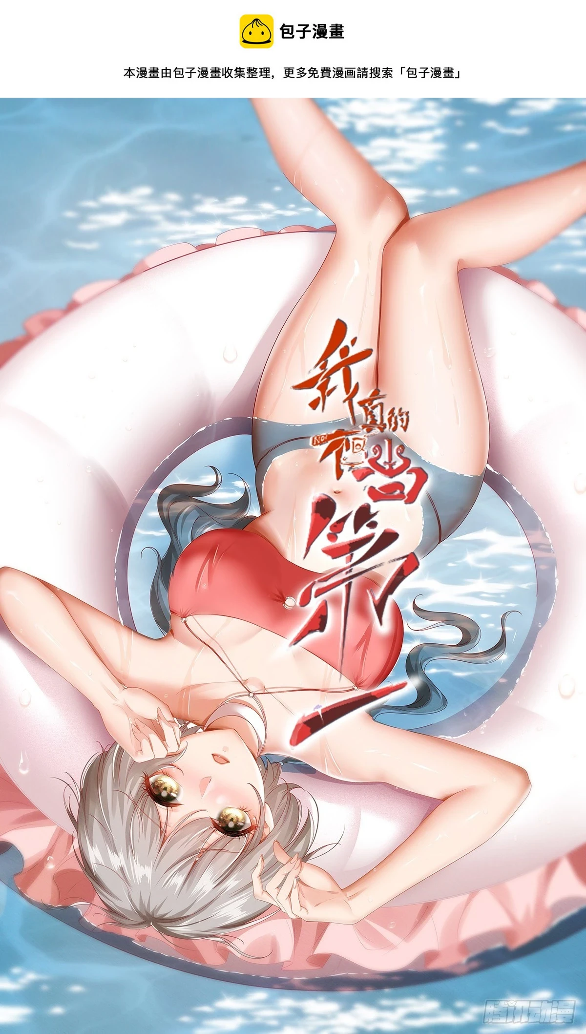 第136话 第1页