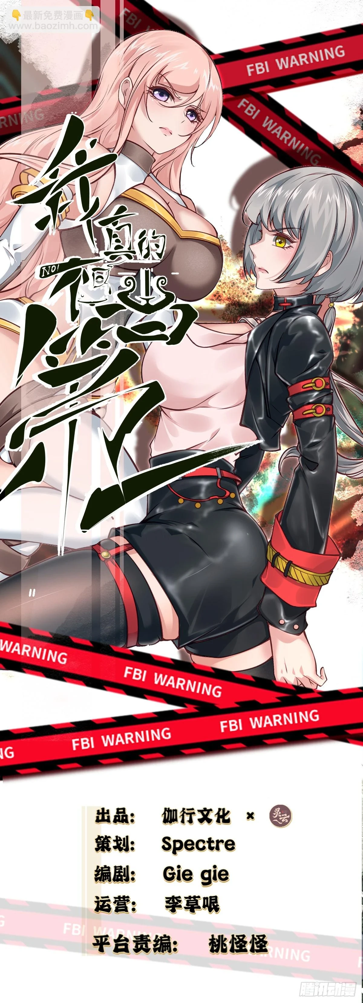第136话 第2页