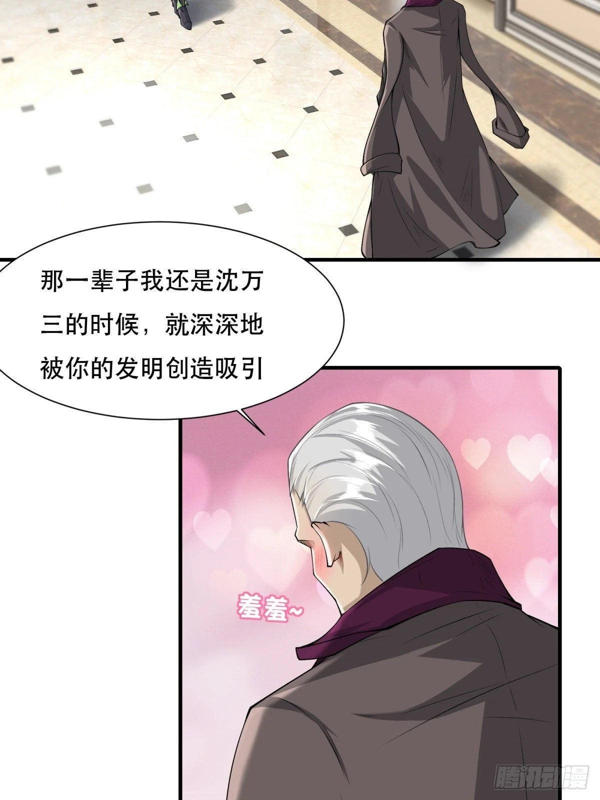 第136话 第6页