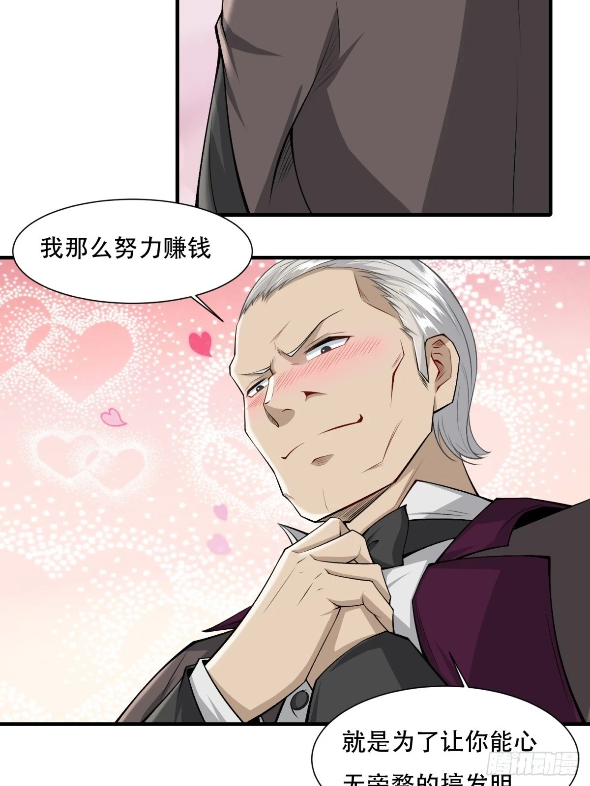 第136话 第7页