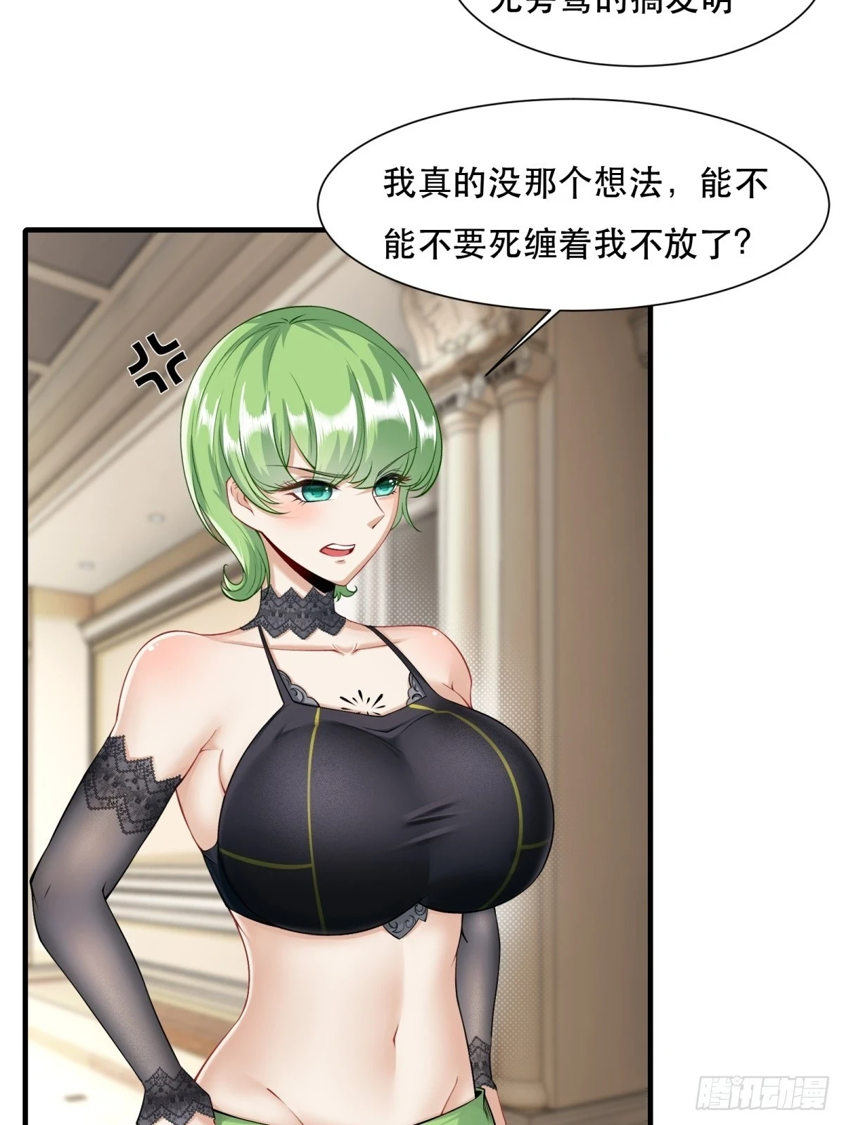 第136话 第8页