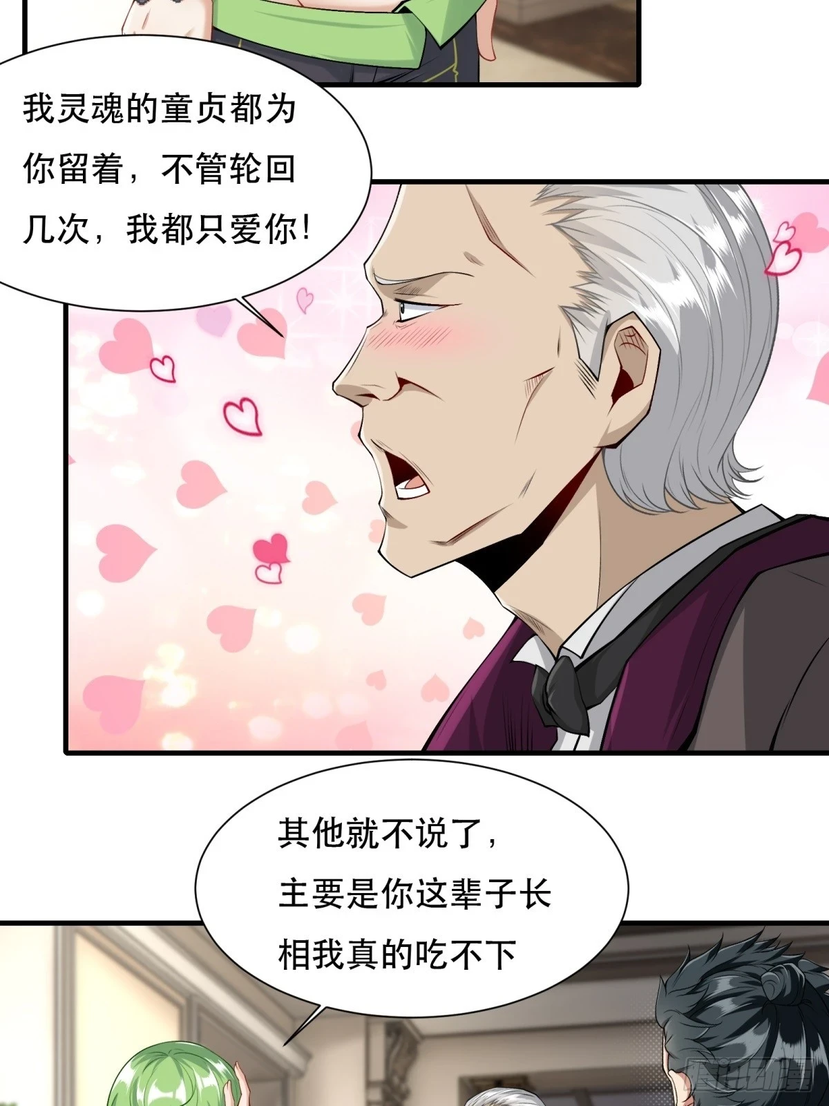 第136话 第9页
