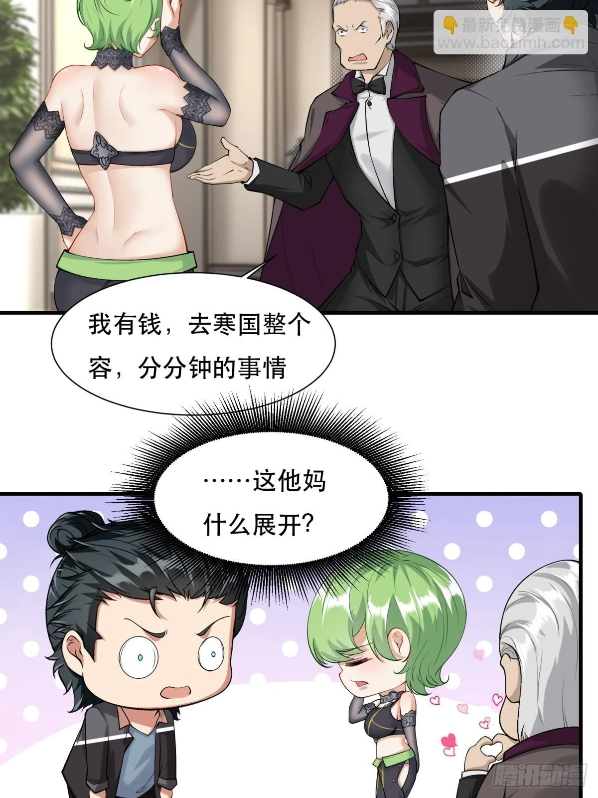 第136话 第10页
