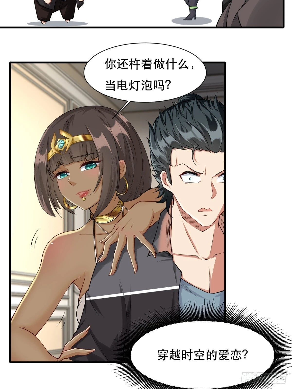 第136话 第11页