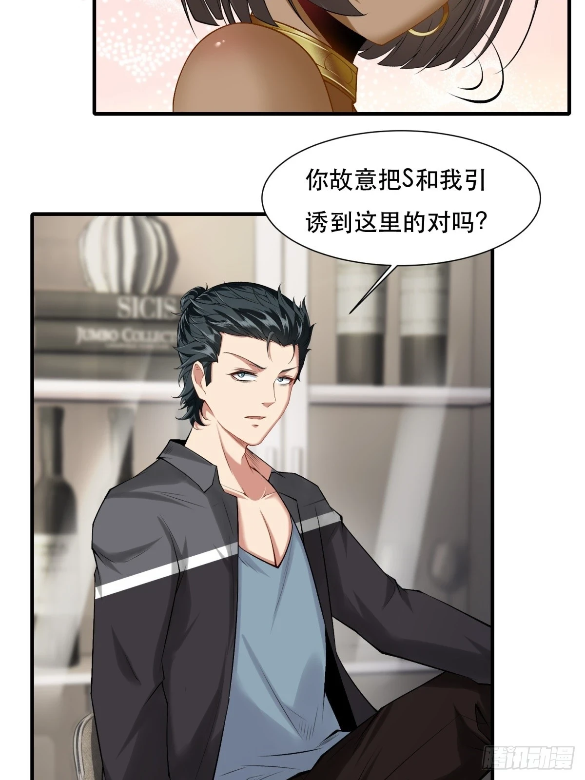 第136话 第16页