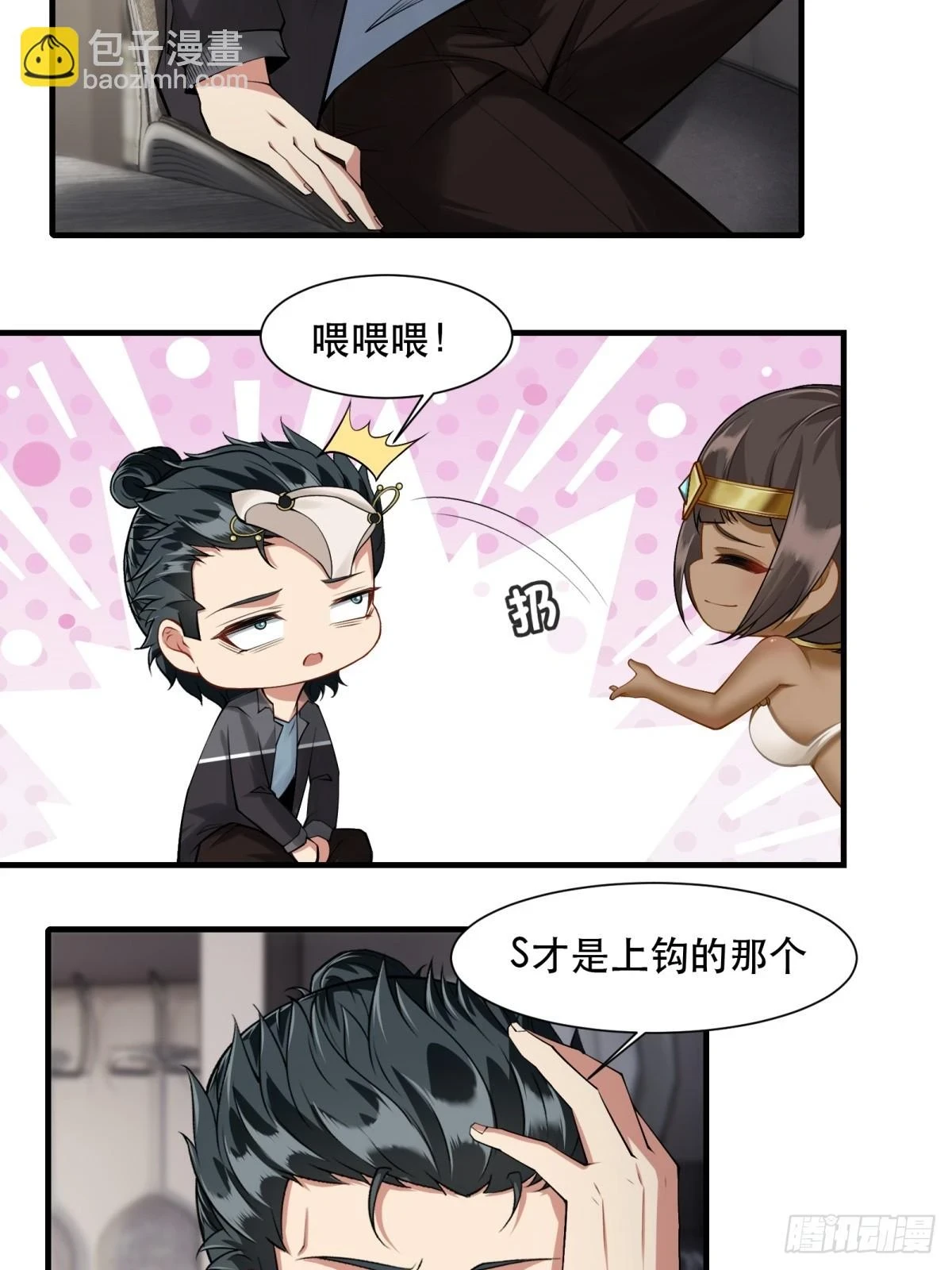 第136话 第17页