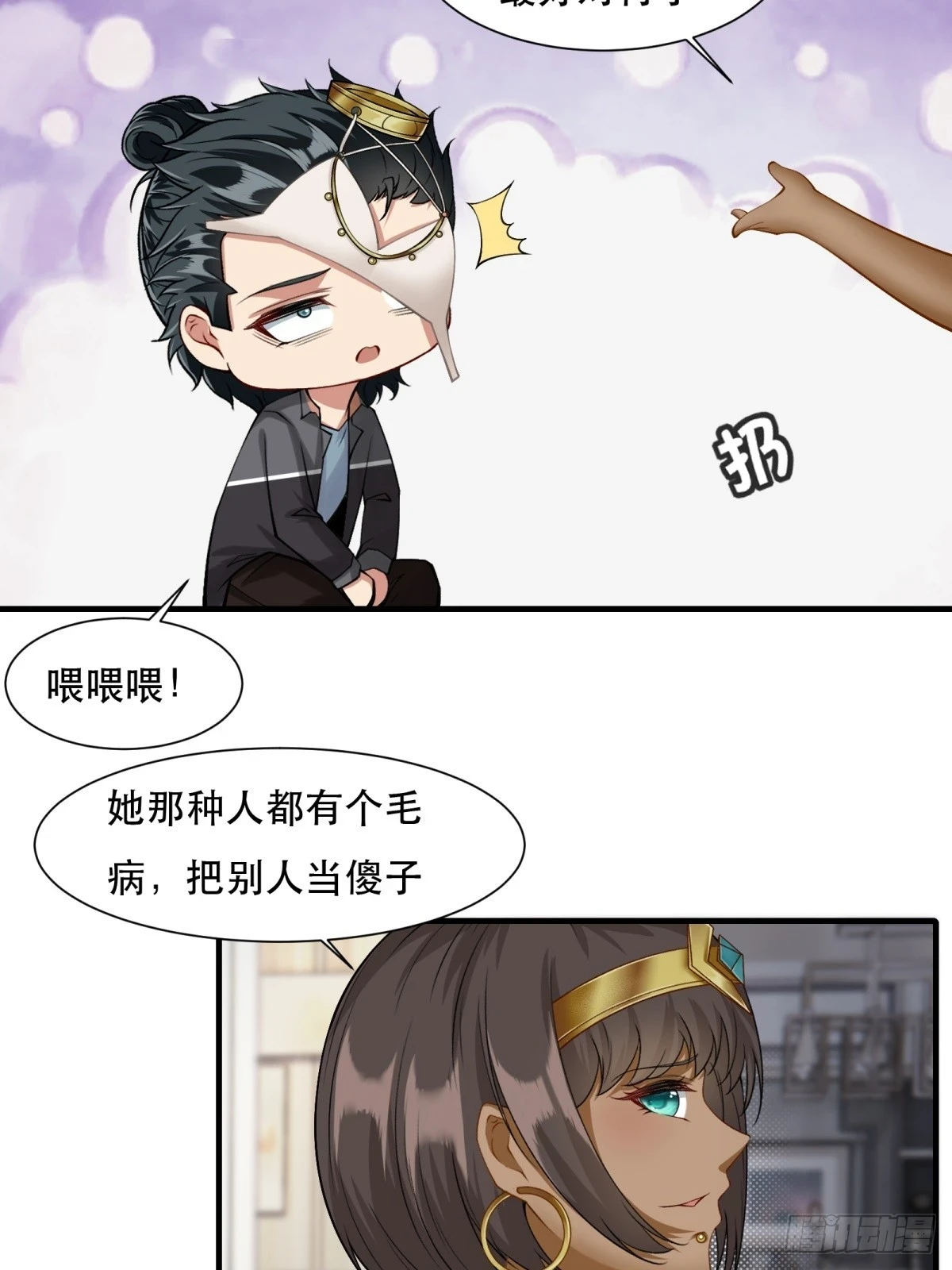 第136话 第20页