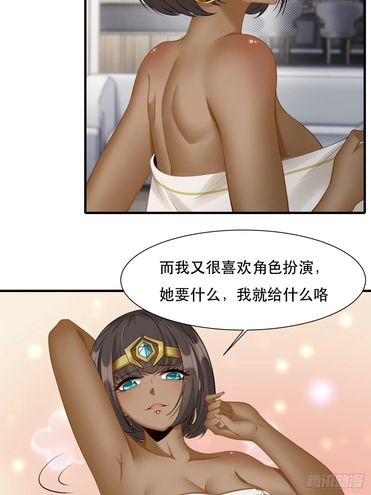 第136话 第21页