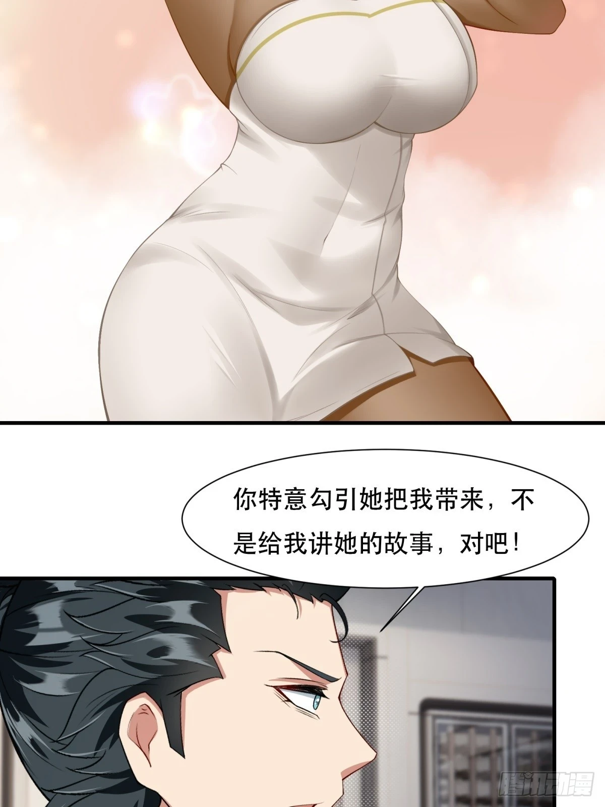 第136话 第22页