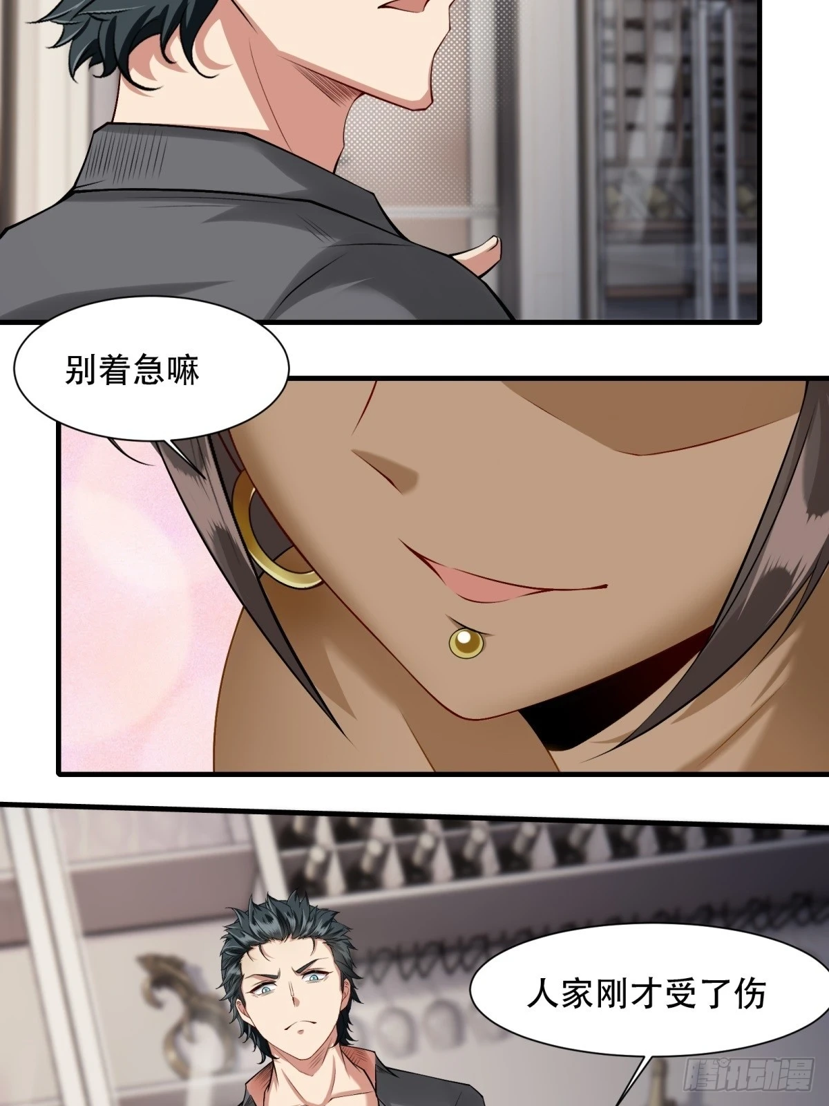 第136话 第23页