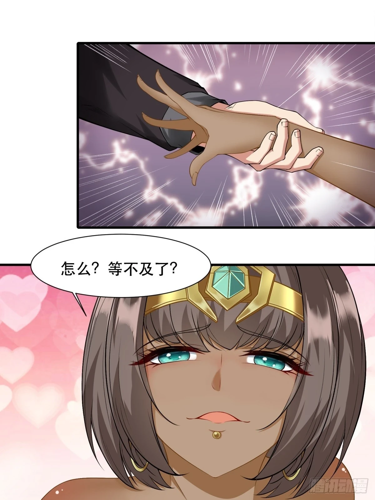 第136话 第27页