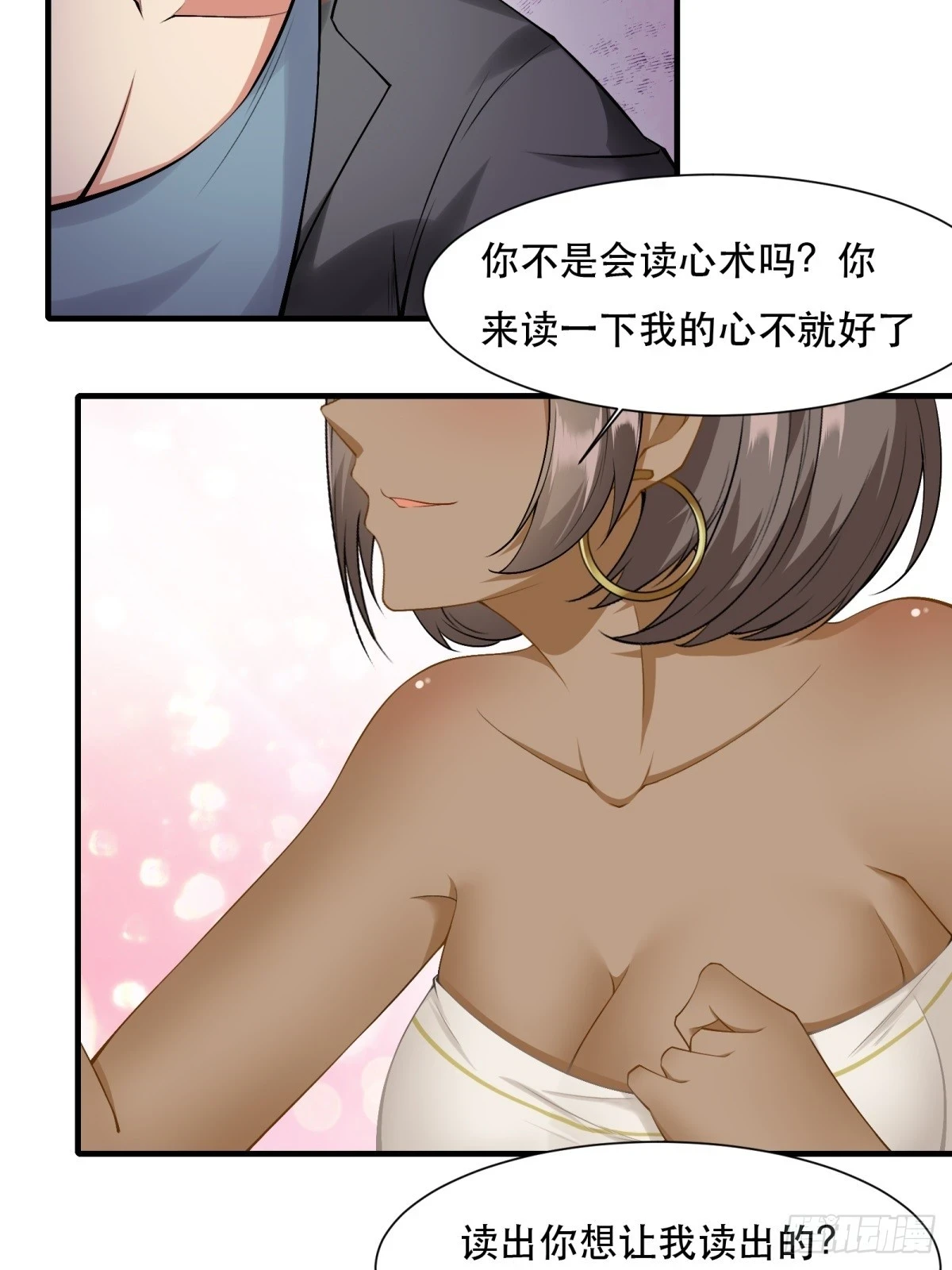 第136话 第29页