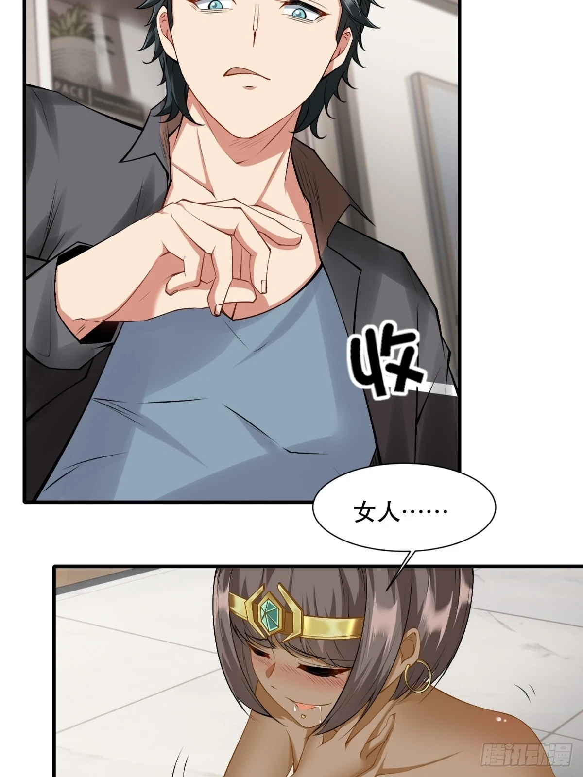 第136话 第34页