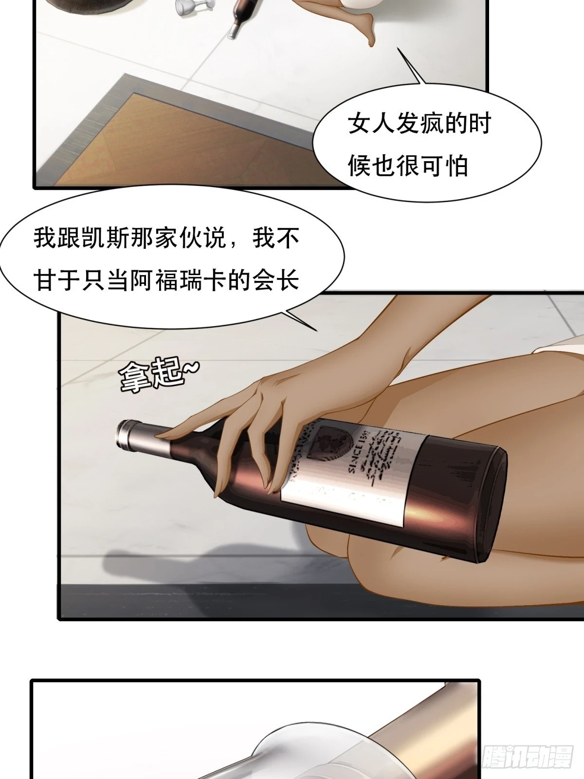 第136话 第36页