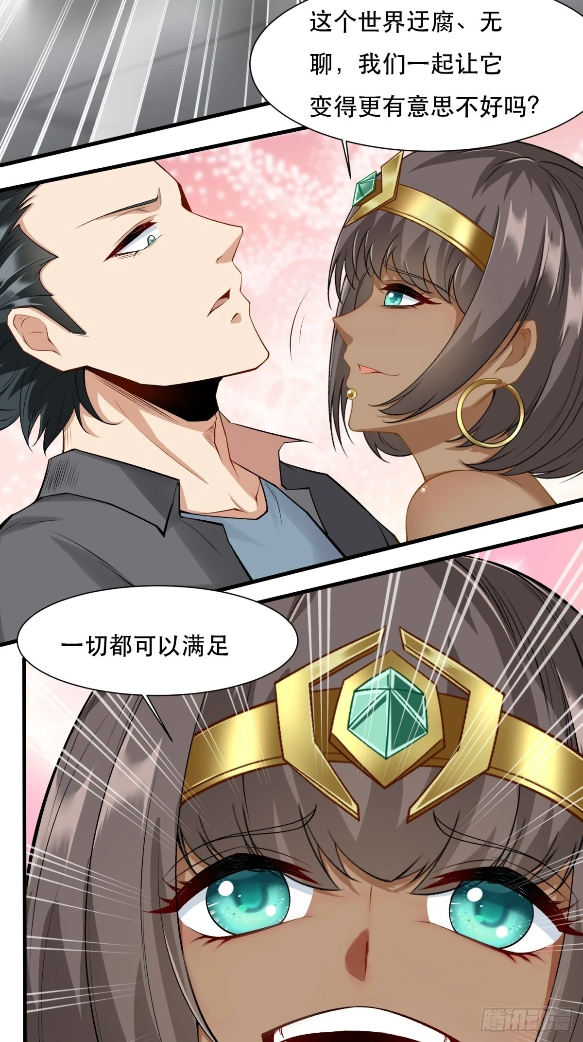 第136话 第41页