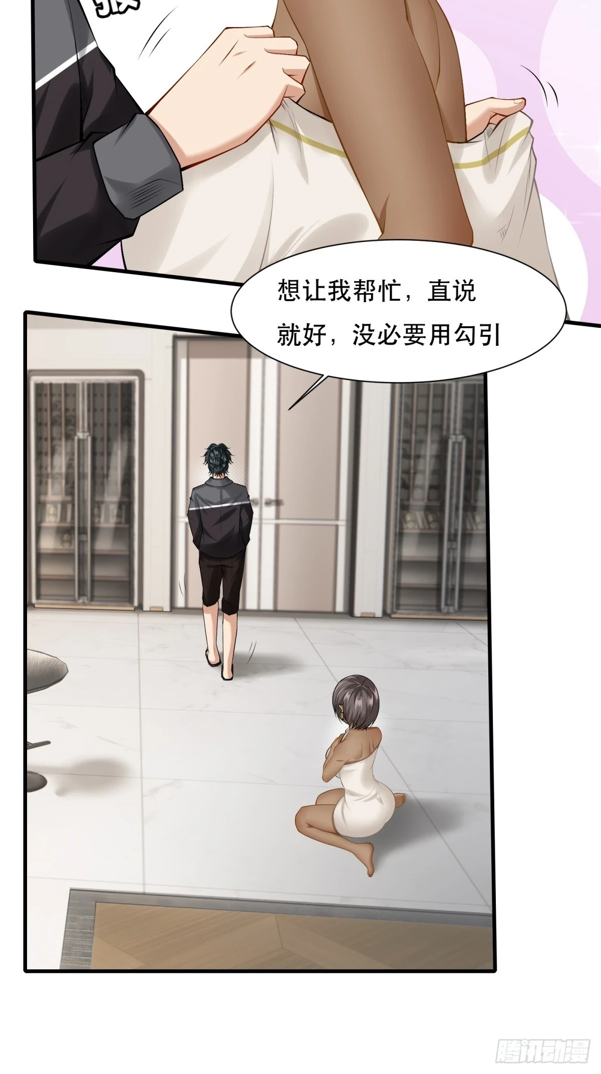 第136话 第43页