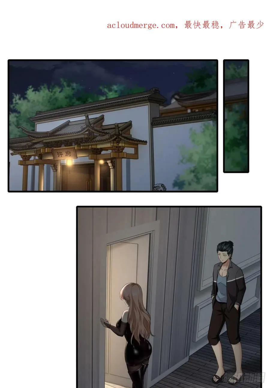 第141话 第3页