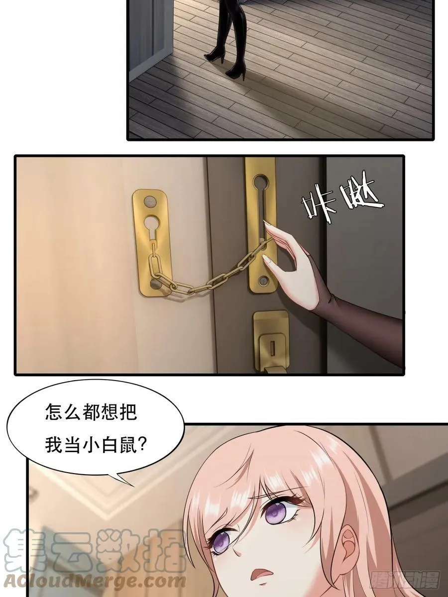 第141话 第4页
