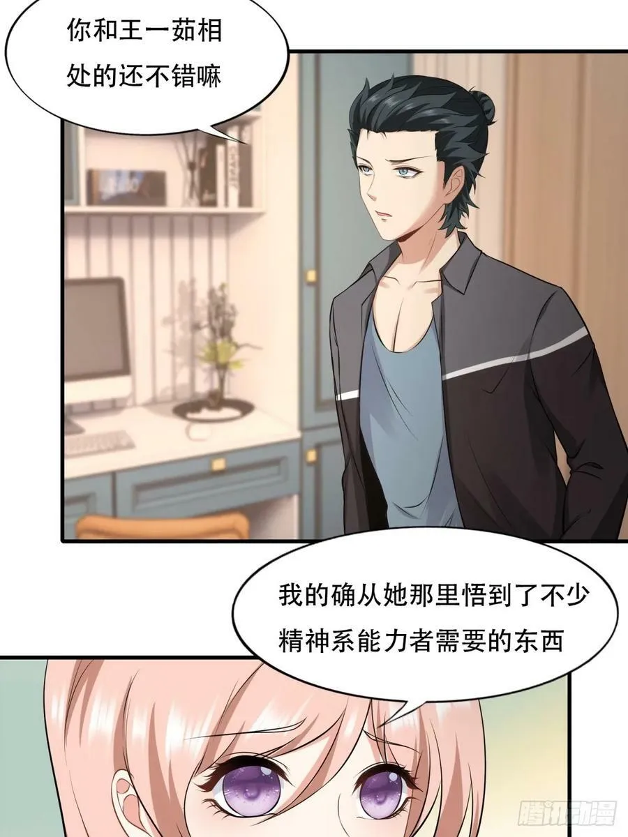 第141话 第8页
