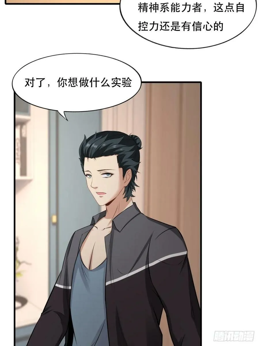 第141话 第11页