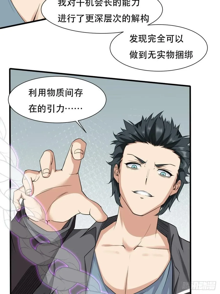 第141话 第18页